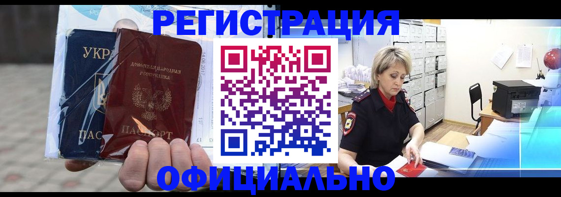 где прописаться в Серпухове