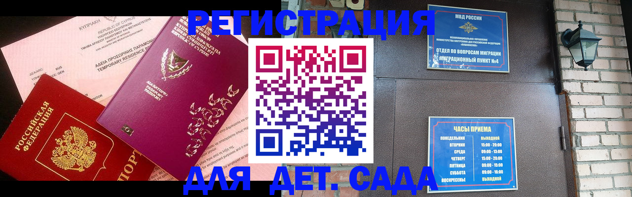 купить прописку в Серпухове