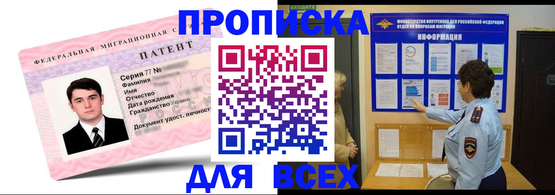 временная регистрация законно в Серпухове
