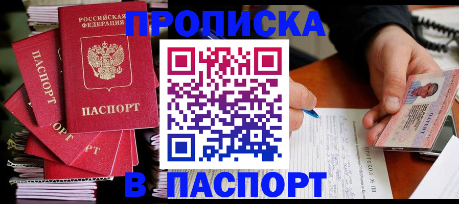 временная регистрация гарантия в Серпухове