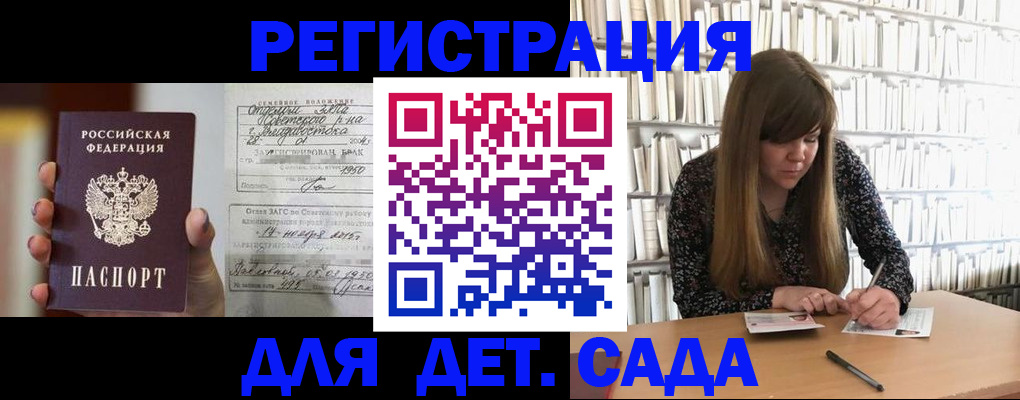 прописка ребенка в Серпухове