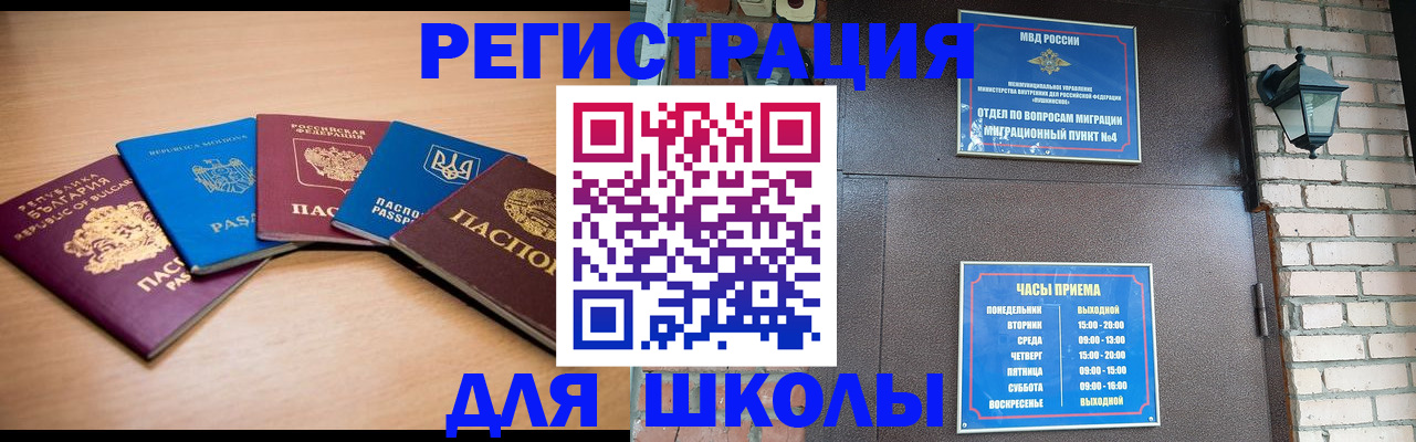 временная прописка в Серпухове