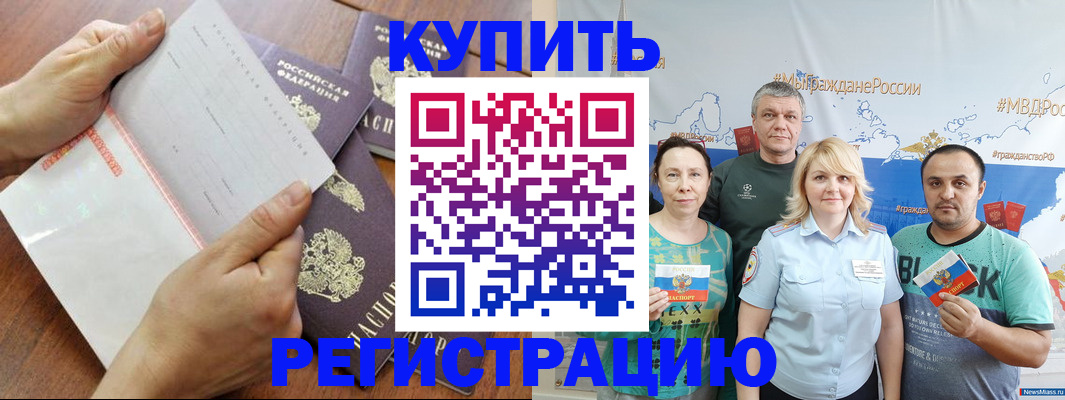миграционный учет в Серпухове